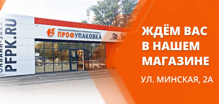 Минская