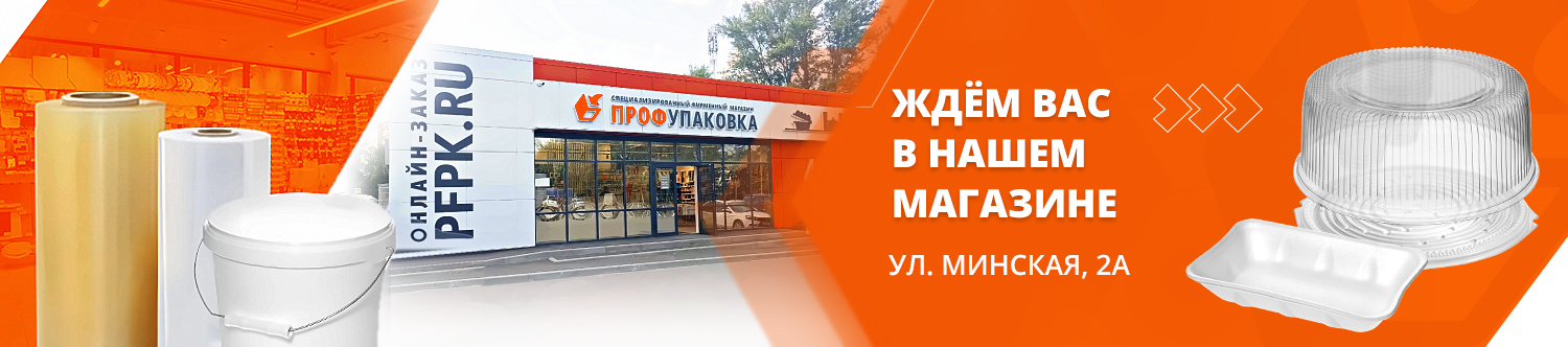 Минская
