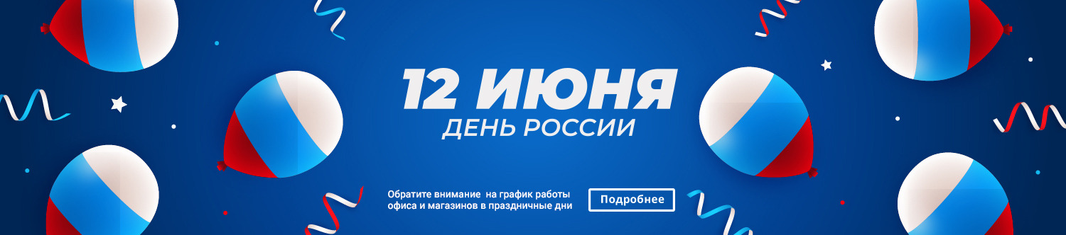 День России