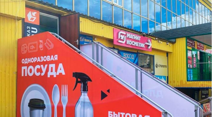 Новый магазин «ПрофУпаковка» в Саранске