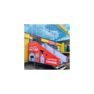 Новый магазин «ПрофУпаковка» в Саранске