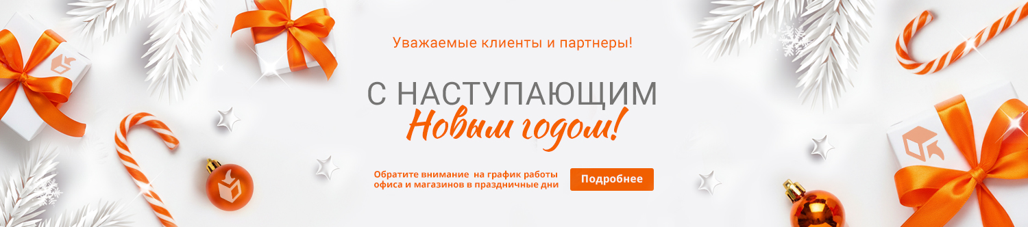 График работы в НГ