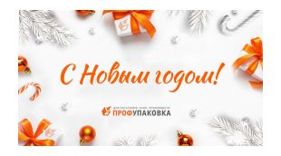 График работы офиса и магазинов в новогодние праздники