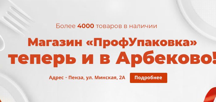 Новый магазин