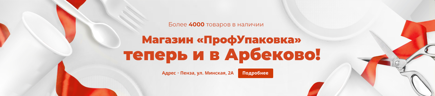 Новый магазин