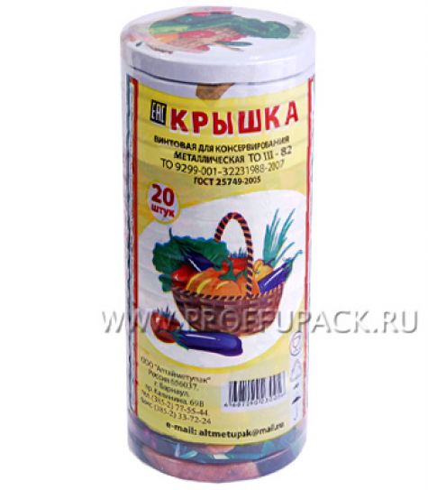 Крышки для консервирования, винтовые 82 мм АССОРТИ [20/240]