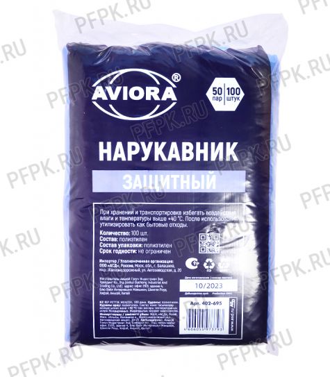Нарукавники ПНД AVIORA (уп. 100 шт) (402-695) [1/20]