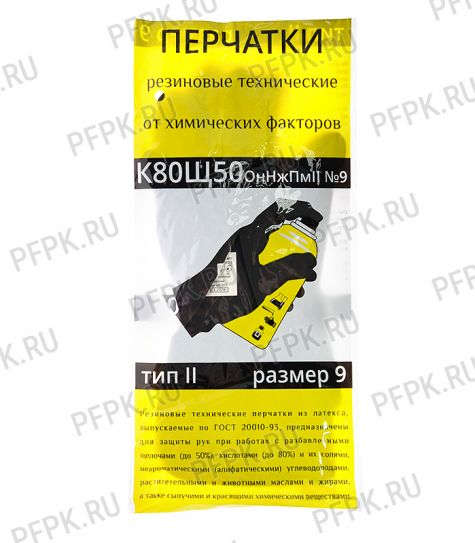 Перчатки КЩС-2 кислото-щелоче-стойкие L (размер 9) [12/240]