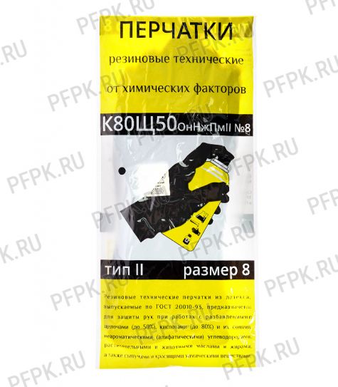 Перчатки КЩС-2 кислото-щелоче-стойкие M (размер 8) [10/300]