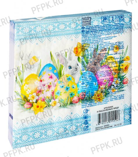 Салфетки бум. DESNA HOME COLLECTION CLASSIC (20 листов) Пасха.Кролики и пасхальные яйца [12/12]