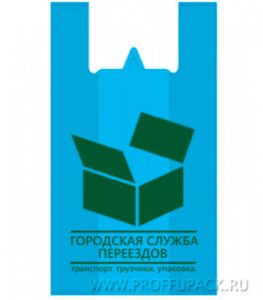 Полиэтиленовые логотипные пакеты для сферы услуг [50000/50000]