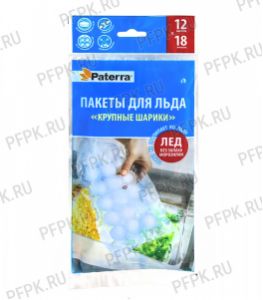 Пакеты для льда PATERRA (109-006) [1/50]