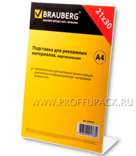 Подставка рекламная А4 вертикальная, односторонняя BRAUBERG (290-418) [1/40]