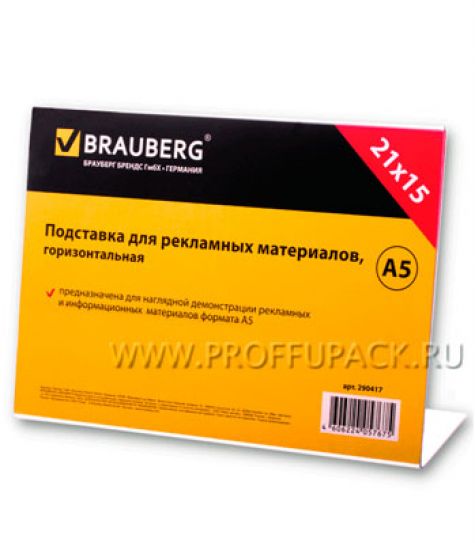 Подставка рекламная А5 горизонтальная, односторонняя BRAUBERG (290-417) [1/40]
