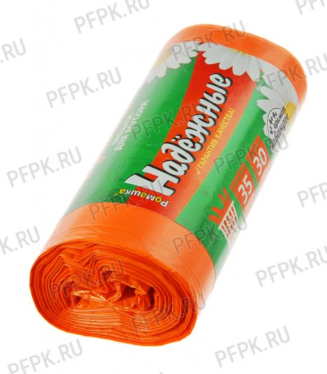 Мешки д/м 35л РОМАШКА НАДЕЖНЫЕ [рул.30шт] ВЛ-036-30 ПВД 50х60 Оранжевые [1/20]