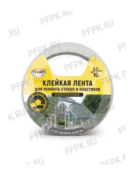 Клейкая лента для ремонта стекол и пластиков 50мм*10м AVIORA (302-126) [24/24]