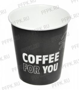 Стакан 185 мл бумажный Coffee for you [50/1000]