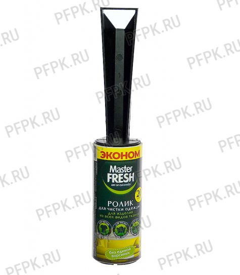 Ролик для чистки одежды (20 листов) MASTER FRESH ЭКОНОМ (8084) [1/24]