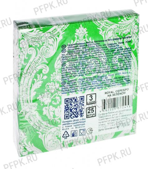 Салфетки бум. BOUQUET de LUXE 24х24, 3-сл.,с рис. (25 листов) Royal (серебро) на зеленом [15/15]