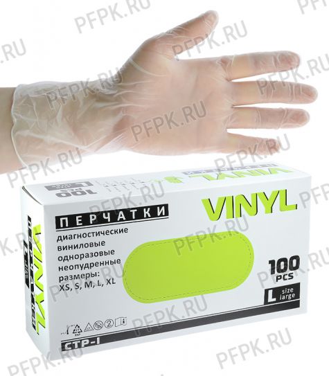 Перчатки виниловые (уп. 100шт./50пар) L-(RTI3) [1/10]