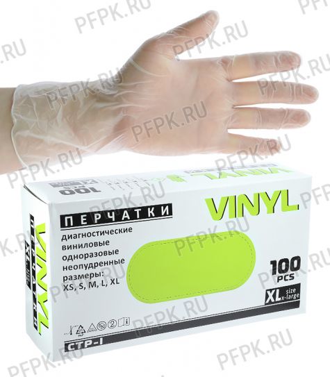 Перчатки виниловые (уп. 100шт./50пар) XL-(RTI4) [1/10]