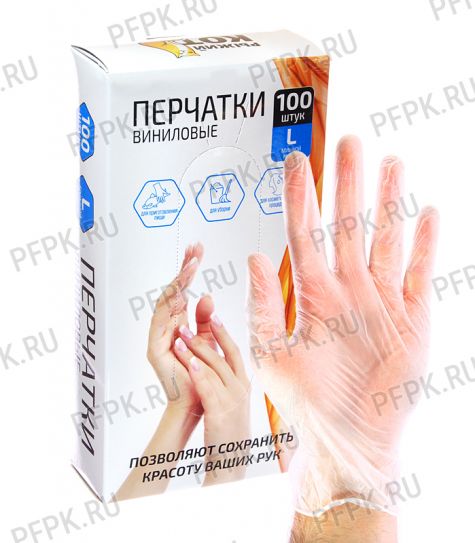 Перчатки виниловые РЫЖИЙ КОТ (уп. 100 шт.) L (008052) [1/10]