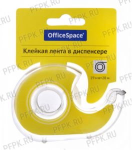 Клейкая лента 19мм*20м, OfficeSpace, прозрачная, в пластиковом диспенсере (288-236) [9/144]