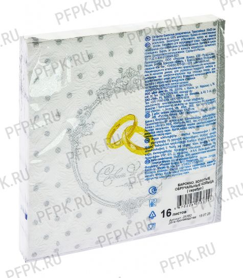 Салфетки бум. DESNA BOUQUET 33х33, 3-сл.,с рис. (16 листов) Барокко Золотые обручальные кольца [12/12]