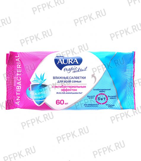 Салфетки влажн. AURA TROPIC COCKTAIL (уп. 60 шт.) С антибактериальным эффектом [1/24]