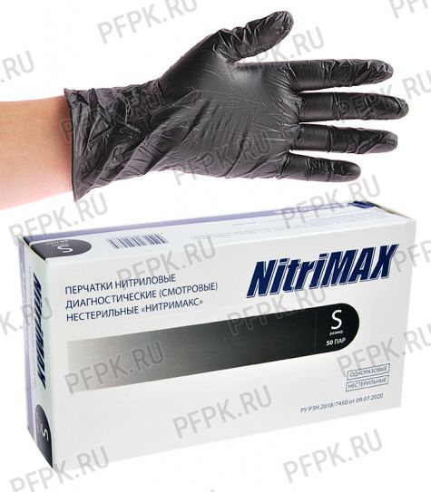 Перчатки нитриловые черные (уп. 100шт./50пар) S (NitriMAX) [1/10]