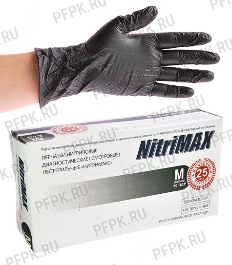 Перчатки нитриловые черные (уп. 100шт./50пар) M (NitriMAX) [1/10]