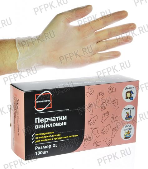 Перчатки виниловые КонтинентПак (уп. 100шт./50пар) XL [1/10]