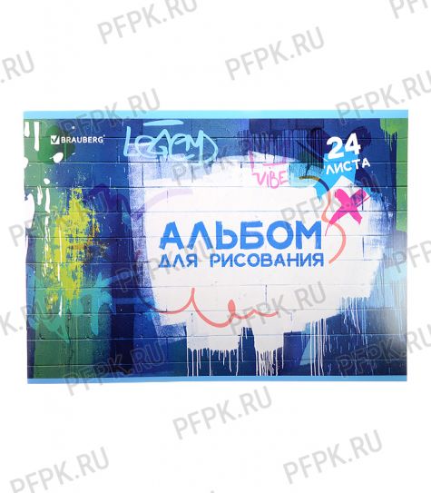 Альбом для рисования А4 (24 листа) Граффити (106-694) [7/70]