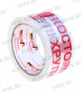 Клейкая лента ОСТОРОЖНО ХРУПКОЕ 48х60 [45 мкм]  Арт. 450300 KRAFT [6/36]