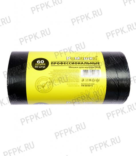 Мешки д/м 60л РОМАШКА ПРОФИ [рул.50шт] ПФ-60/50/12 ПНД 60х70 [1/12]