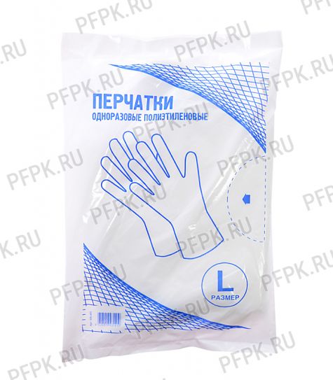 Перчатки полиэтиленовые (уп. 90 шт.) L (500-405) [1/100]