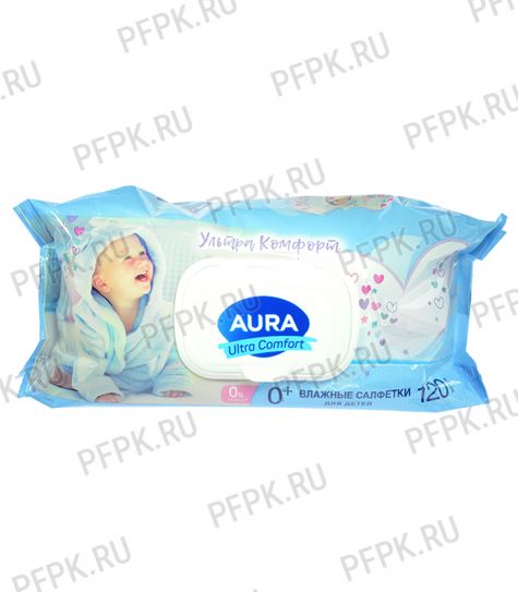 Салфетки влажн. AURA ULTRA COMFORT с клапаном (уп. 120 шт.) Для детей [1/12]