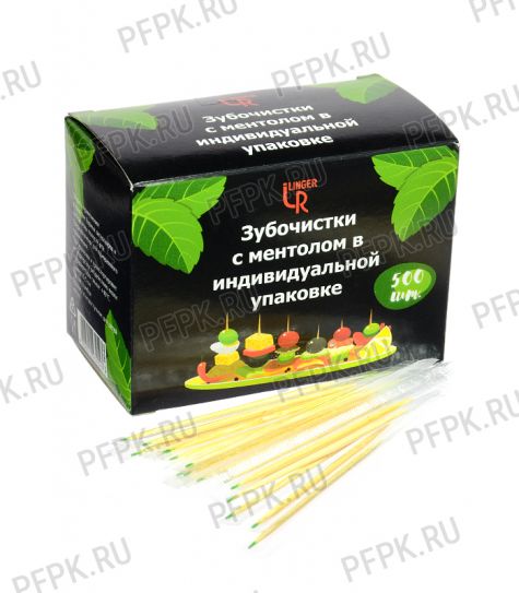 Зубочистки в индивид. упаковке МЕНТОЛ LINGER (500 шт.в уп.) (440-403) [1/50]