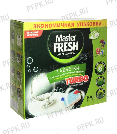 Таблетки для посудомоечной машины MASTER FRESH TURBO 9в1 (уп.100шт.) В растворимой оболочке [1/10]