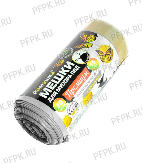 Мешки д/м 30л с завязками РОМАШКА ПРЕМИУМ [рул.15шт] ПВД 50х58 Серые ПЗВ-30/15/12/С [1/12]