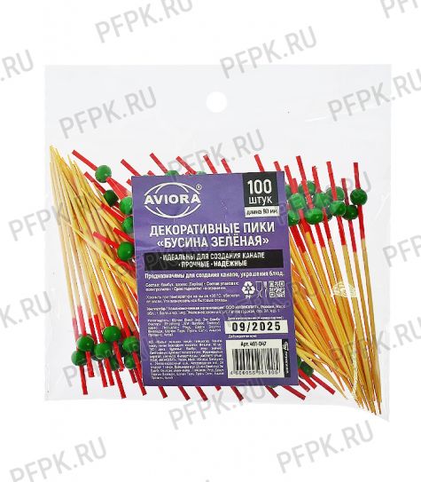 Пики для канапе БУСИНА ЗЕЛЕНАЯ 9см (100 шт. в уп.) AVIORA (491-047) [1/50]