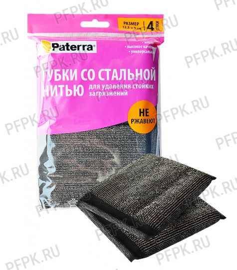 Губки абразивные со стальной нитью PATERRA (набор из 4 шт.) Черные (406-197) [1/24]