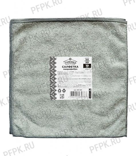 Салфетка из микрофибры 30х30 ГОРНИЦА (набор из 10 шт.) Серая (406-190) [1/10]
