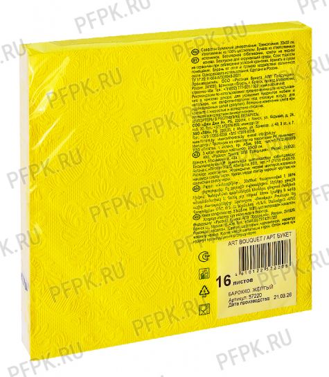 Салфетки бум. BOUQUET ДОМАШНЯЯ КОЛЛЕКЦИЯ 33х33, 3-сл.,с рис. (16 листов) Барокко Желтый [12/12]
