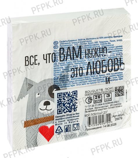 Салфетки бум. BOUQUET ЛЮКС 24х24, 3-сл.,с рис. (25 листов) Мой любимый дог [15/15]