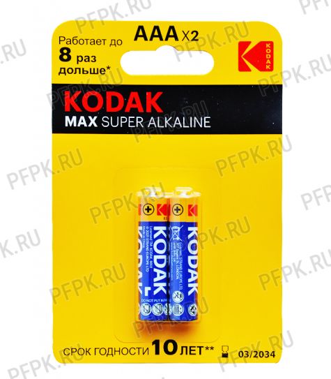 Батарейки KODAK Мax LR3 (AAA) алкалин (блистер 2 шт) [20/100]