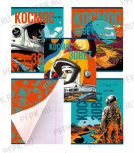 Тетрадь 48л клетка BG Космос зовет (360-761/Т5ск48_лг 12722) [5/60]