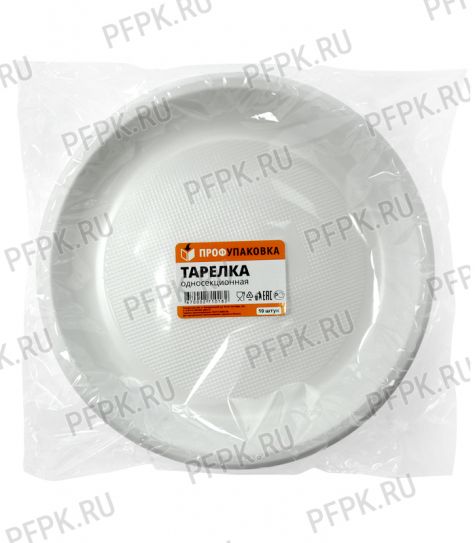 Тарелка 1-секционная (в мелкой расфасовке) [уп. 10 шт.] [1/80]
